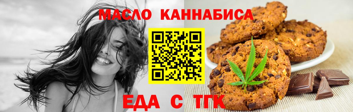 Canna-Cookies конопля Сызрань