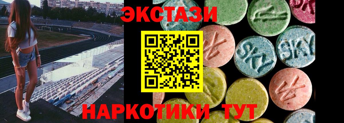 Экстази MDMA  магазин    Сызрань  Вход с VPN  ЭКСТАЗИ 250 мг 