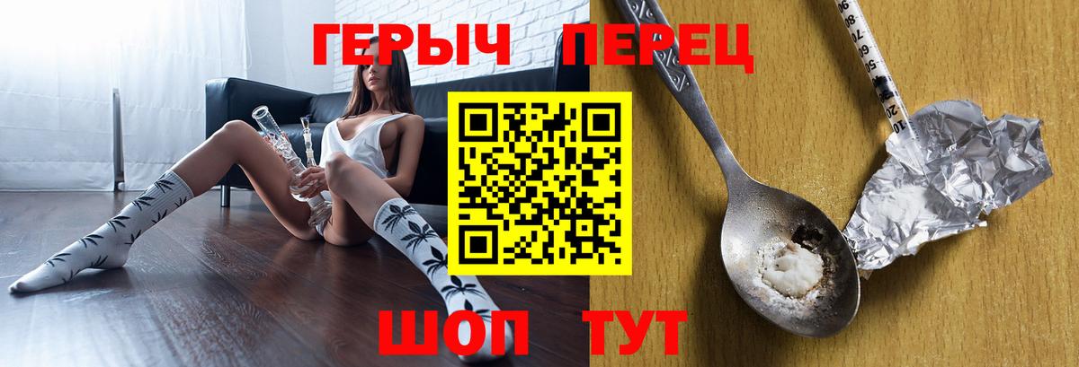 ГЕРОИН  Вход с VPN  Сызрань  Героин VHQ 