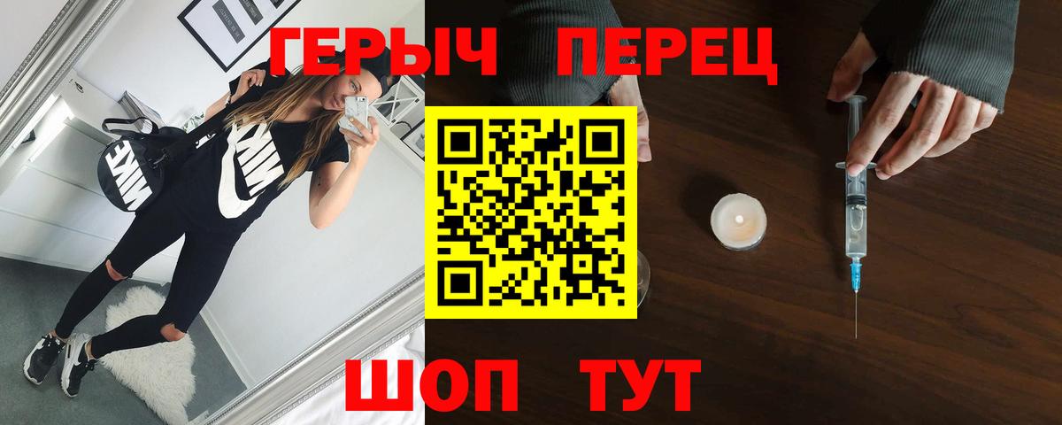 Героин хмурый Сызрань
