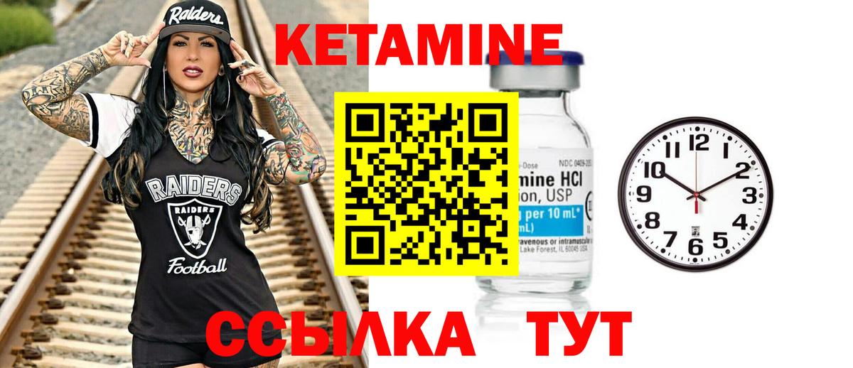 Кетамин ketamine  Вход с VPN  КЕТАМИН ketamine  Сызрань 