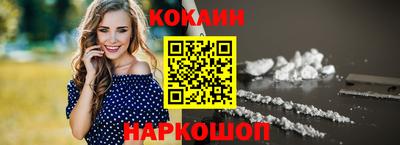 кокаин премиум Волжск