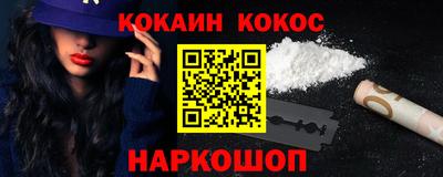 кокаин колумбия Белореченск