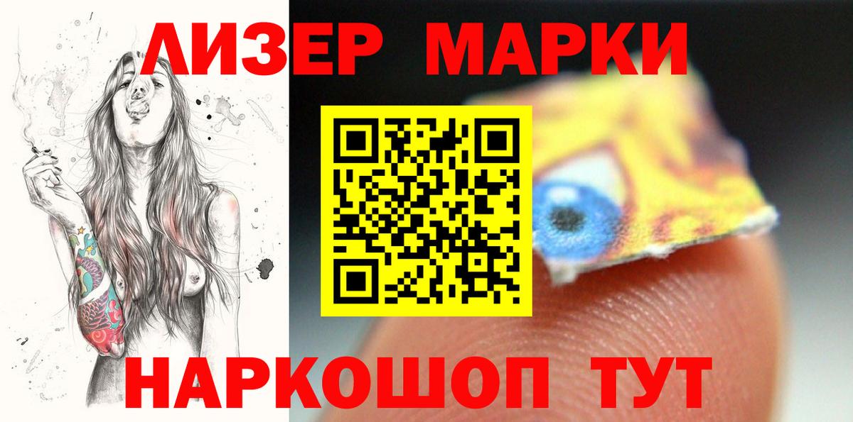 ЛСД экстази кислота Сызрань