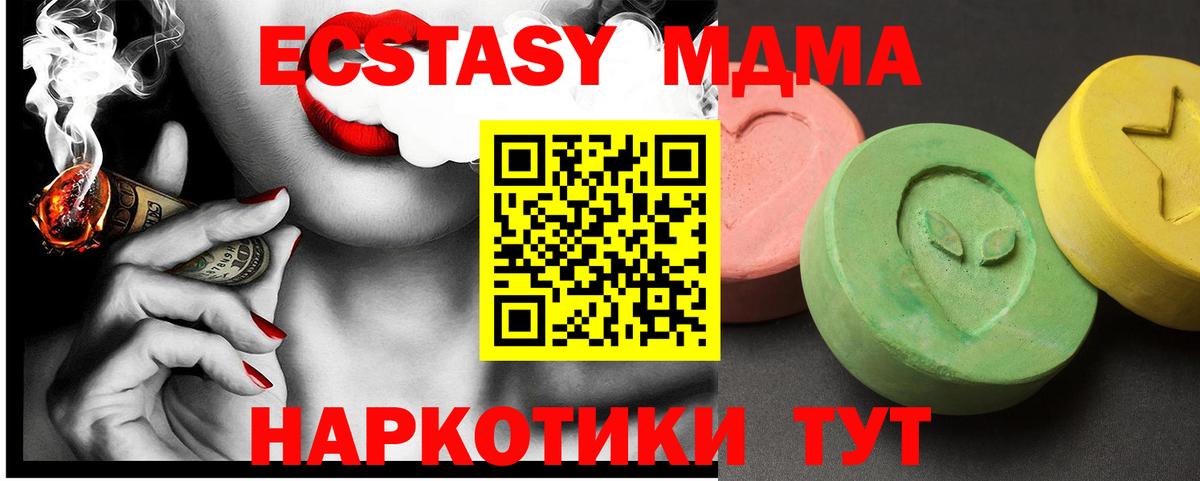 Сызрань  МДМА Molly  MDMA кристаллы  Вход с VPN 
