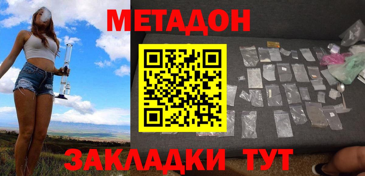 Метадон белоснежный Сызрань