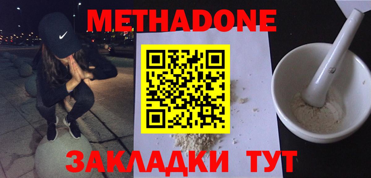 Сызрань  МЕТАДОН мёд  Вход с VPN 