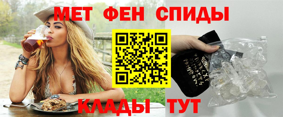 МЕТАМФЕТАМИН пудра Сызрань