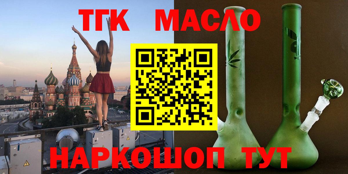 Сызрань  ТГК Wax  Вход с VPN  blacksprut ТОР  ТГК вейп с тгк 